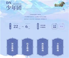 天龙八部私服虎牙。